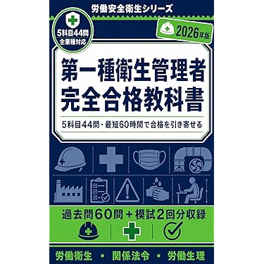 Amazon.co.jp 最新リリース: ビジネス関連の資格・検定 の新着